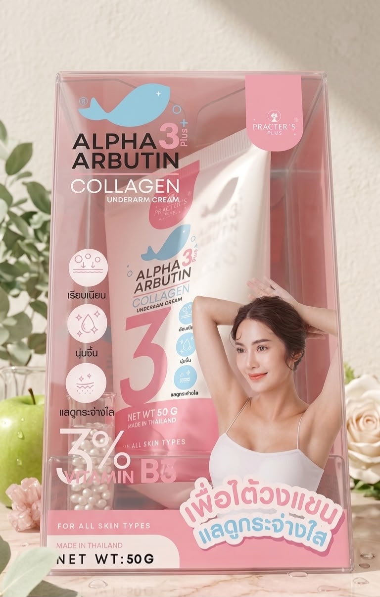 Alpha arbutin 3plus collagen underarm cream 3% vitamin B3 50g| Buy Online | Saffronskins India