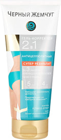 Black Pearl 2 In 1 Anti Cellulite Gel Corrector - 200 ml | Buy Online | Saffronskins India