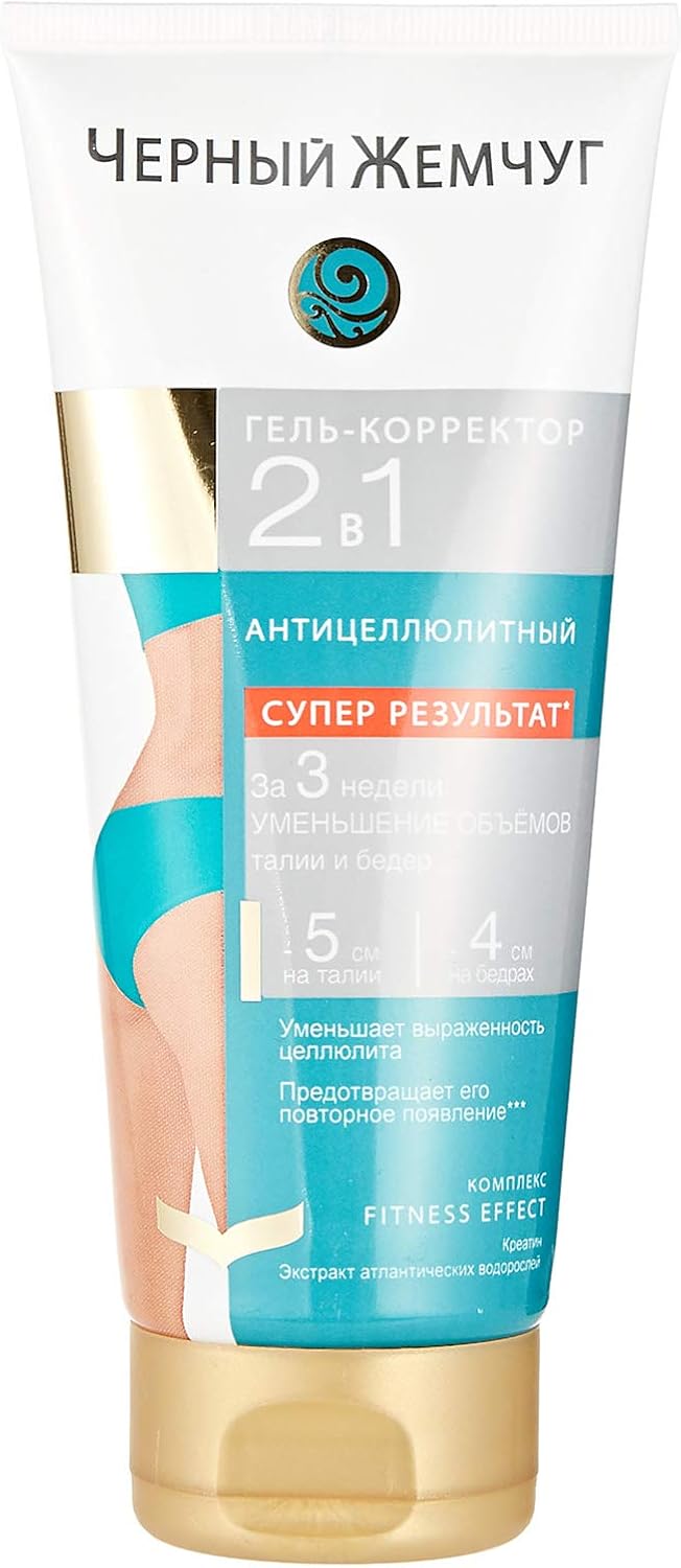 Black Pearl 2 In 1 Anti Cellulite Gel Corrector - 200 ml | Buy Online | Saffronskins India