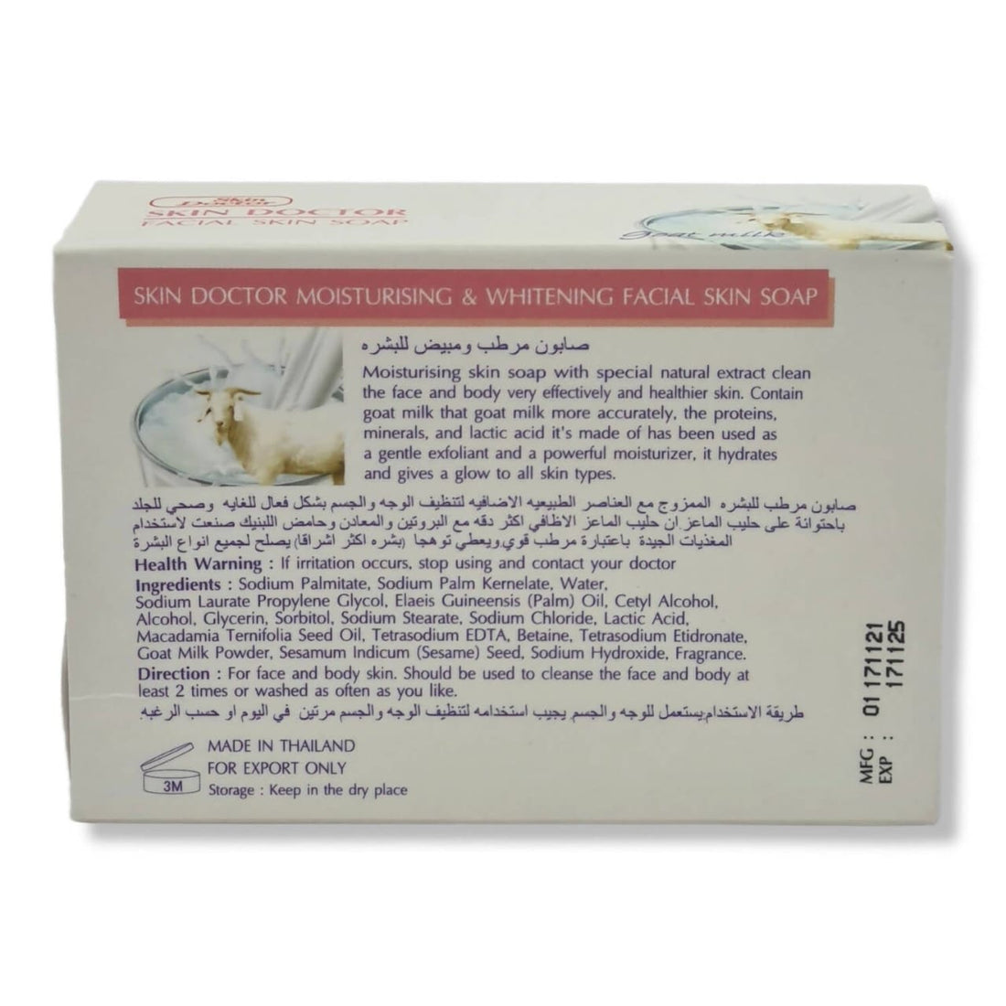 SKIN DOCTOR moisturising& whitening facial skin soap goat milk 100g