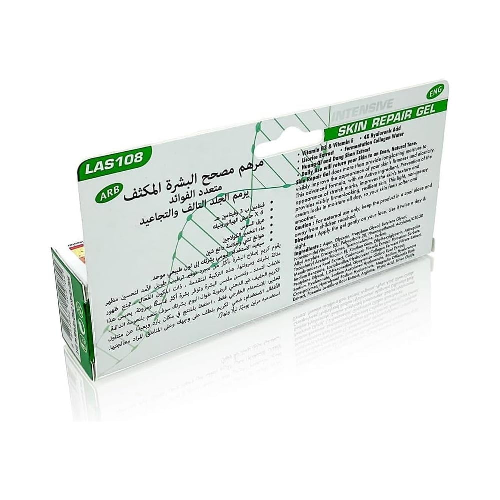 LASER White intensive skin repair gel 30g| Buy Online | Saffronskins India